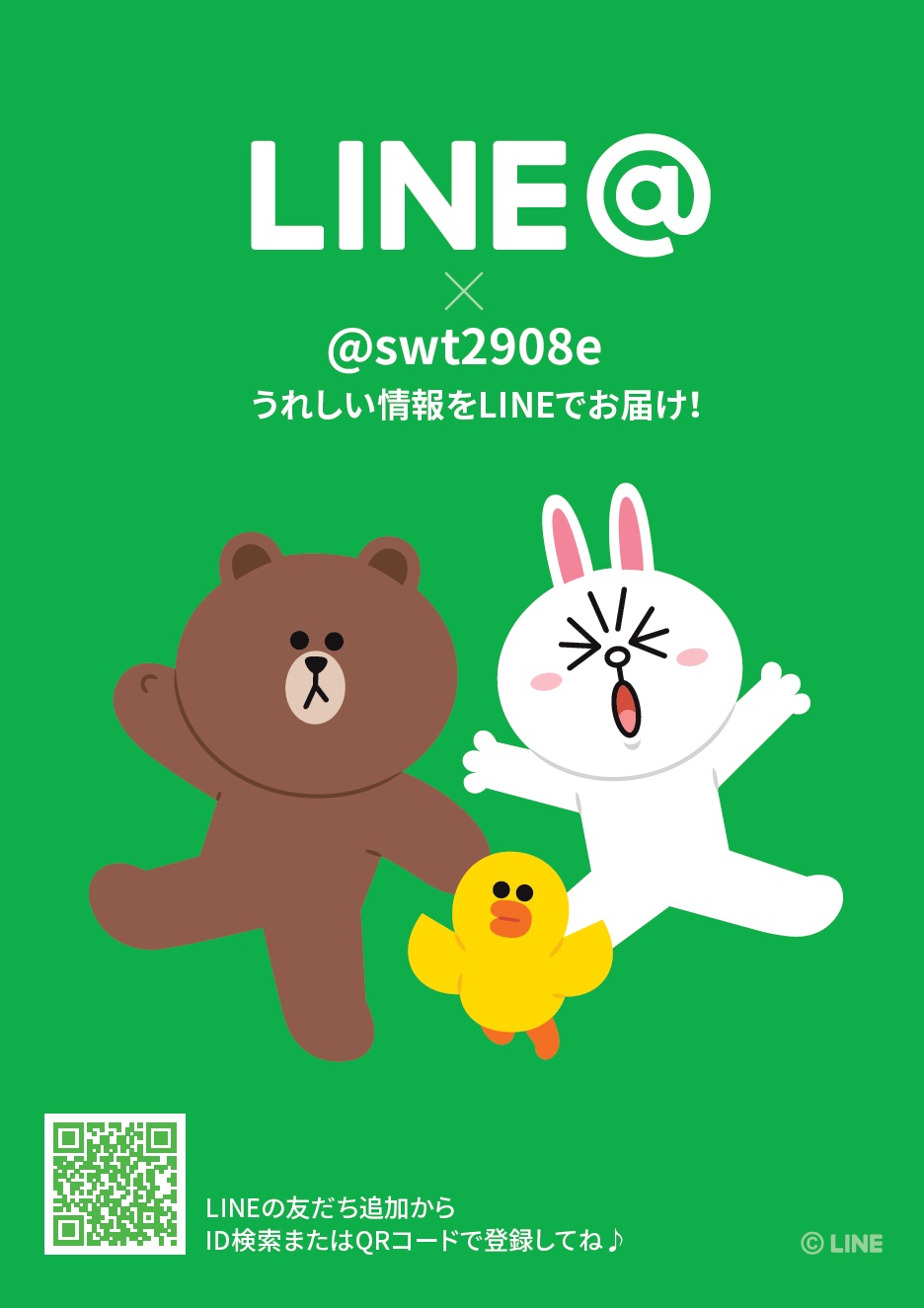 LINE広告