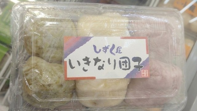 いきなり団子